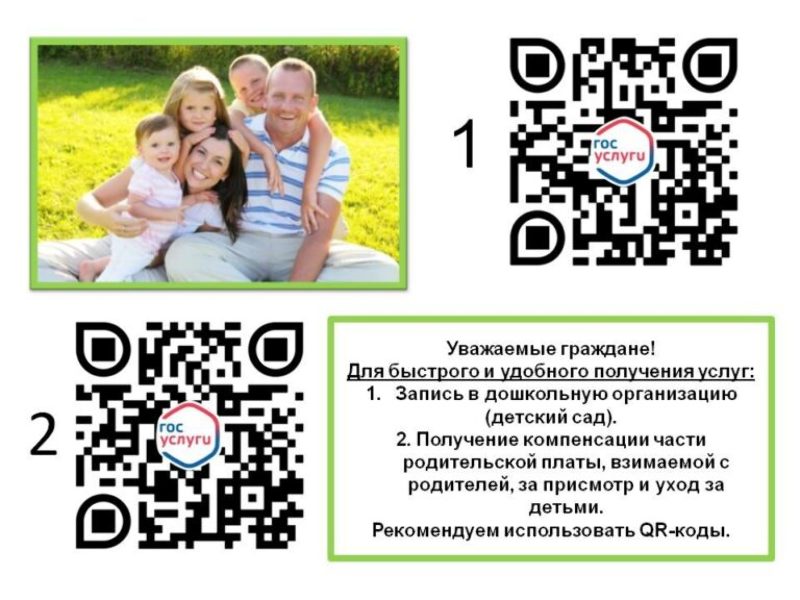 Госуслуги.jpg